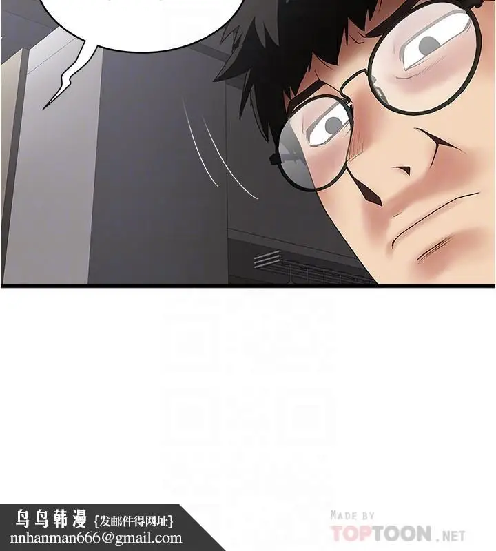 漫画《下女,初希》第87话第18张图