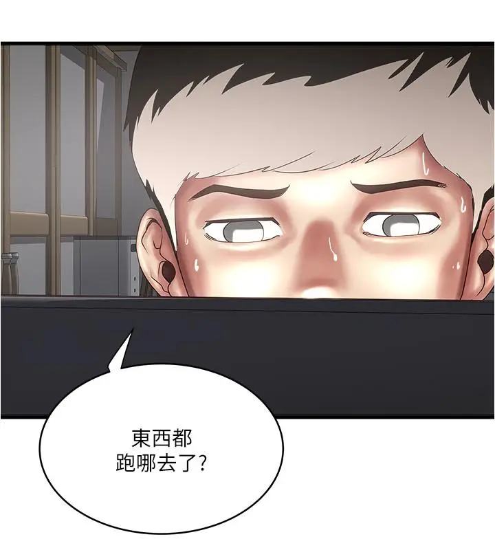 漫画《下女,初希》第87话第28张图