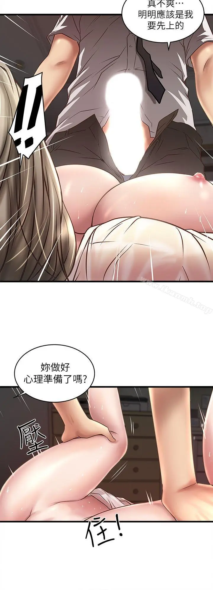 漫画《下女,初希》第20话第4张图
