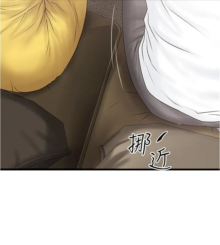 漫画《下女,初希》第95话第19张图