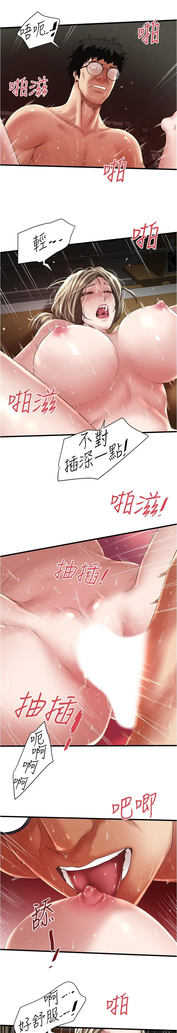 漫画《下女,初希》第95话第26张图