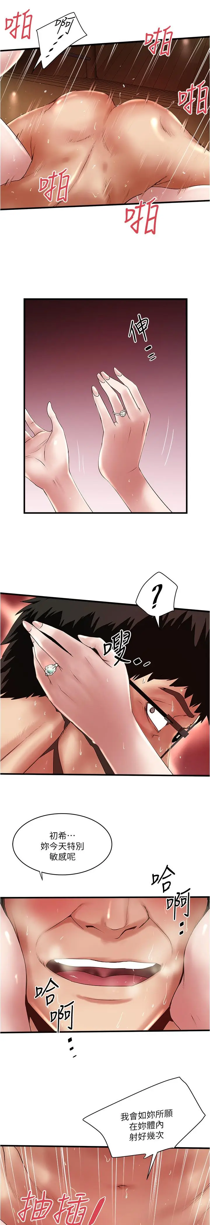 漫画《下女,初希》第95话第28张图