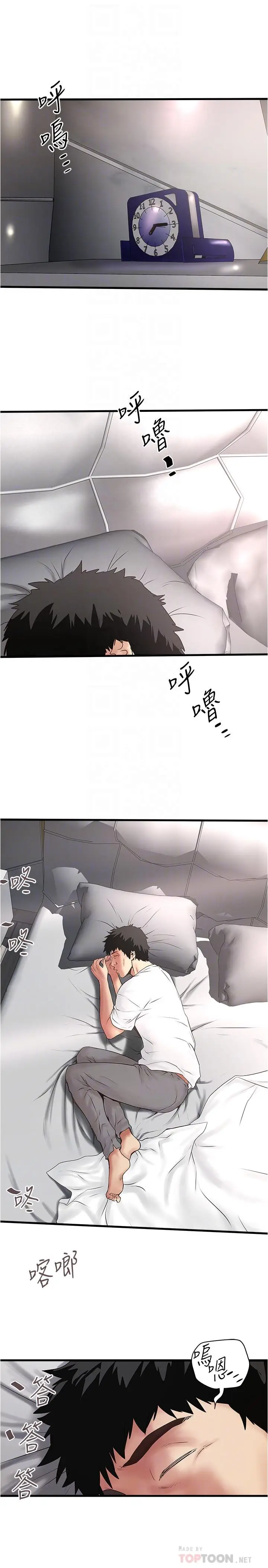 漫画《下女,初希》第95话第6张图
