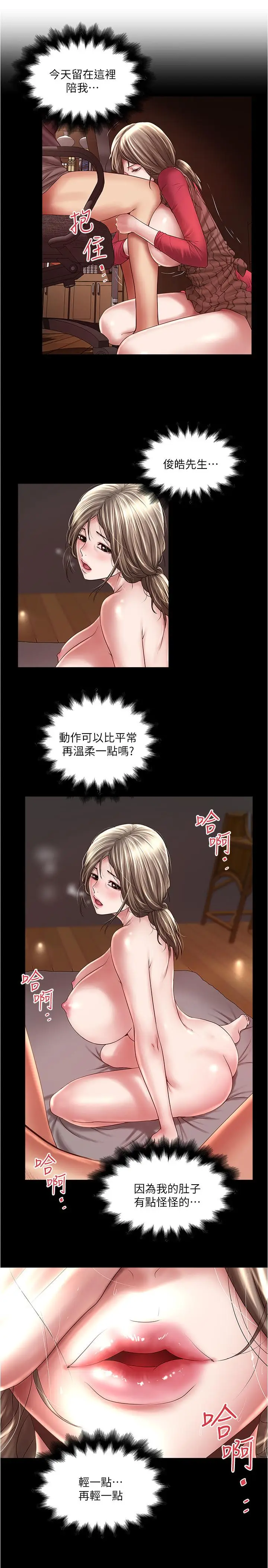 漫画《下女,初希》第99话第27张图