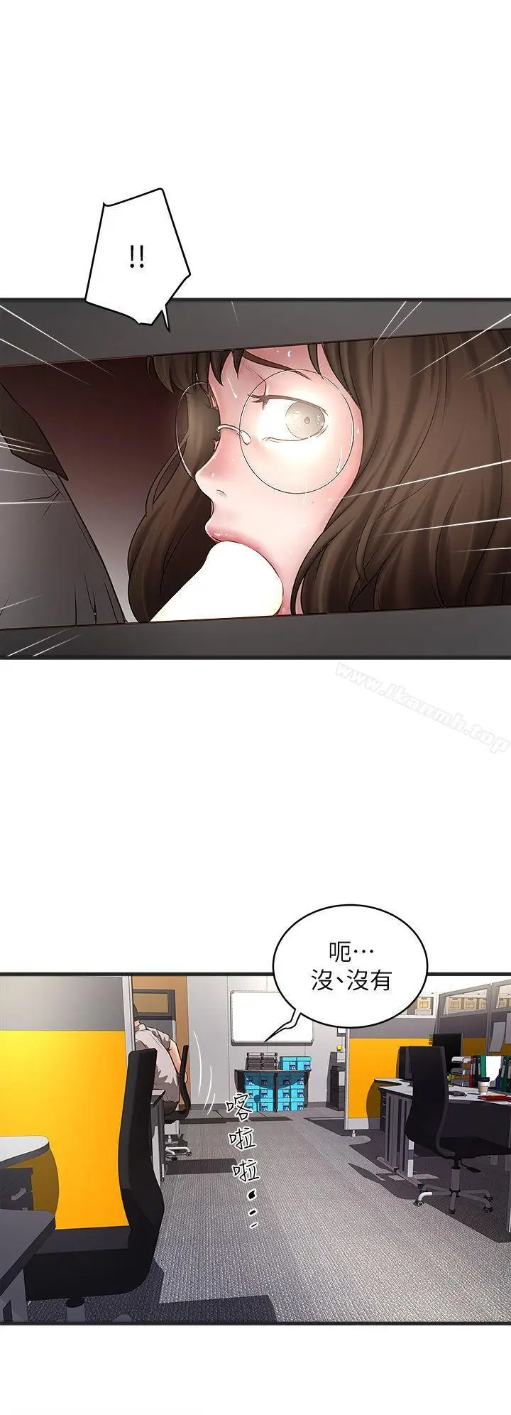 漫画《下女,初希》第17话第2张图