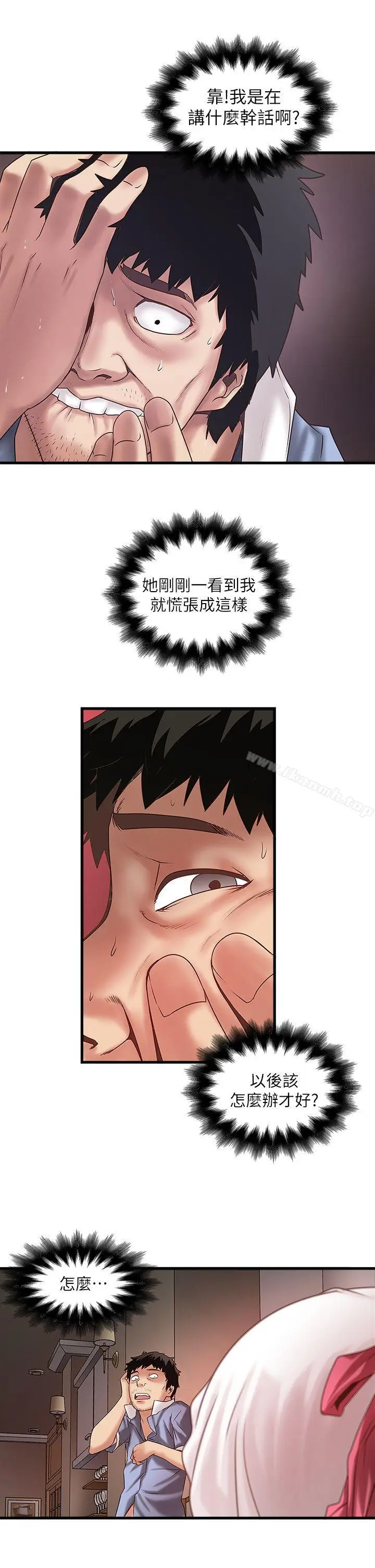 漫画《下女,初希》第15话第25张图