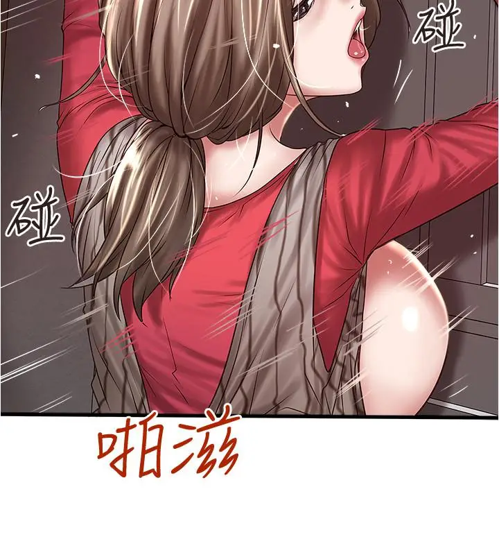 漫画《下女,初希》第65话第2张图