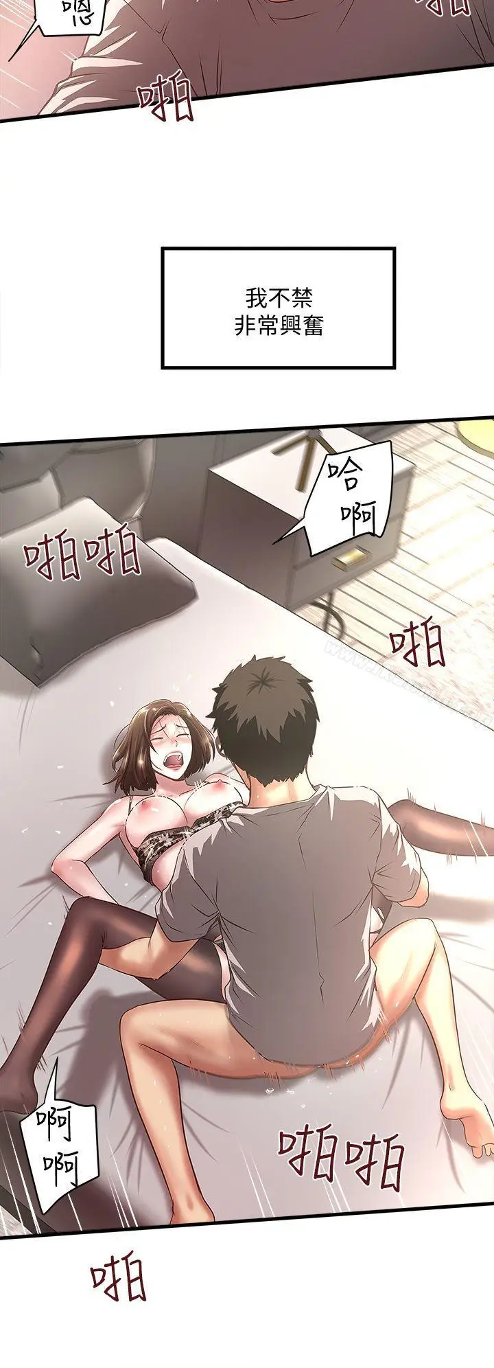 漫画《下女,初希》第18话第18张图
