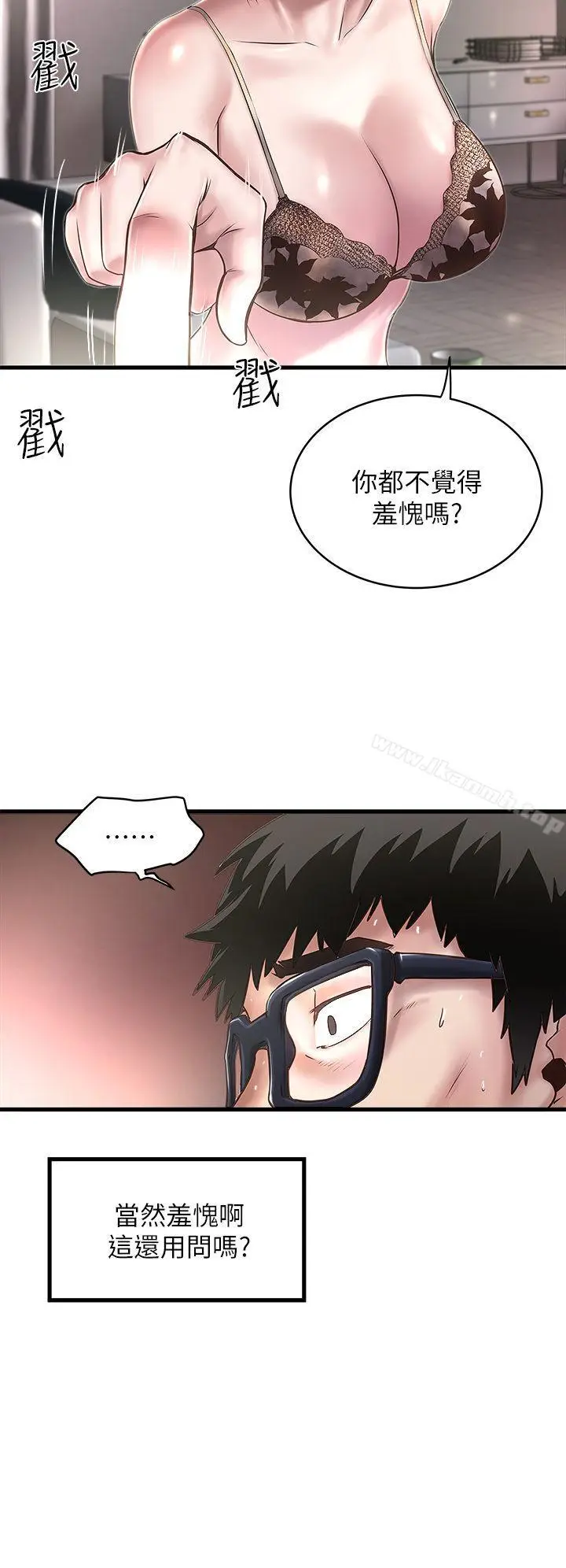 漫画《下女,初希》第18话第2张图