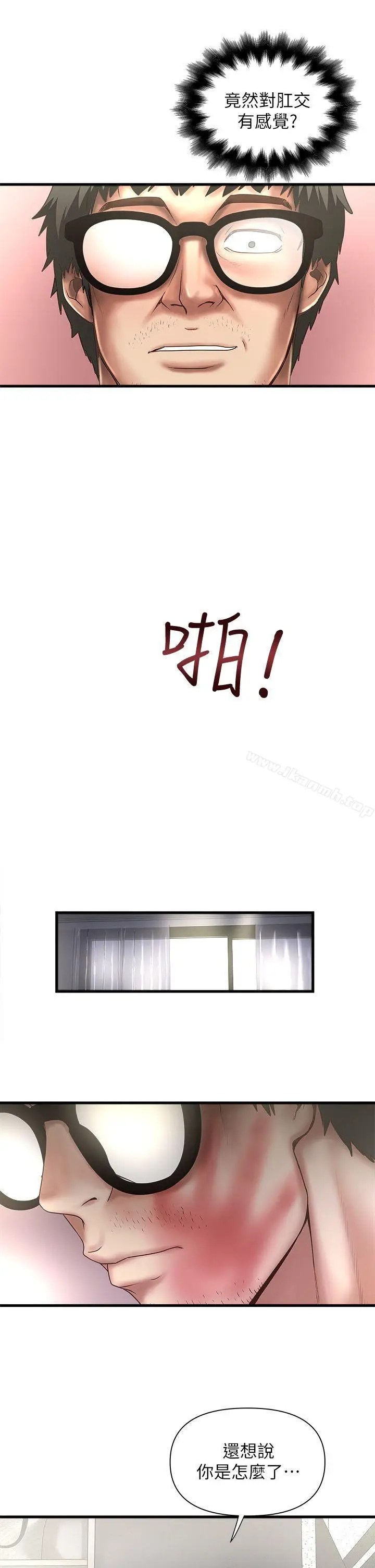 漫画《下女,初希》第18话第25张图