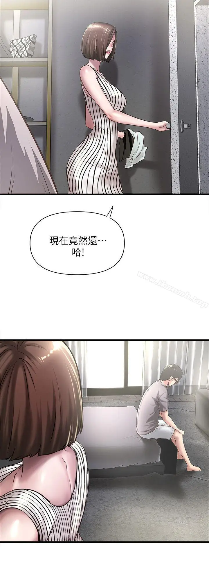 漫画《下女,初希》第18话第26张图