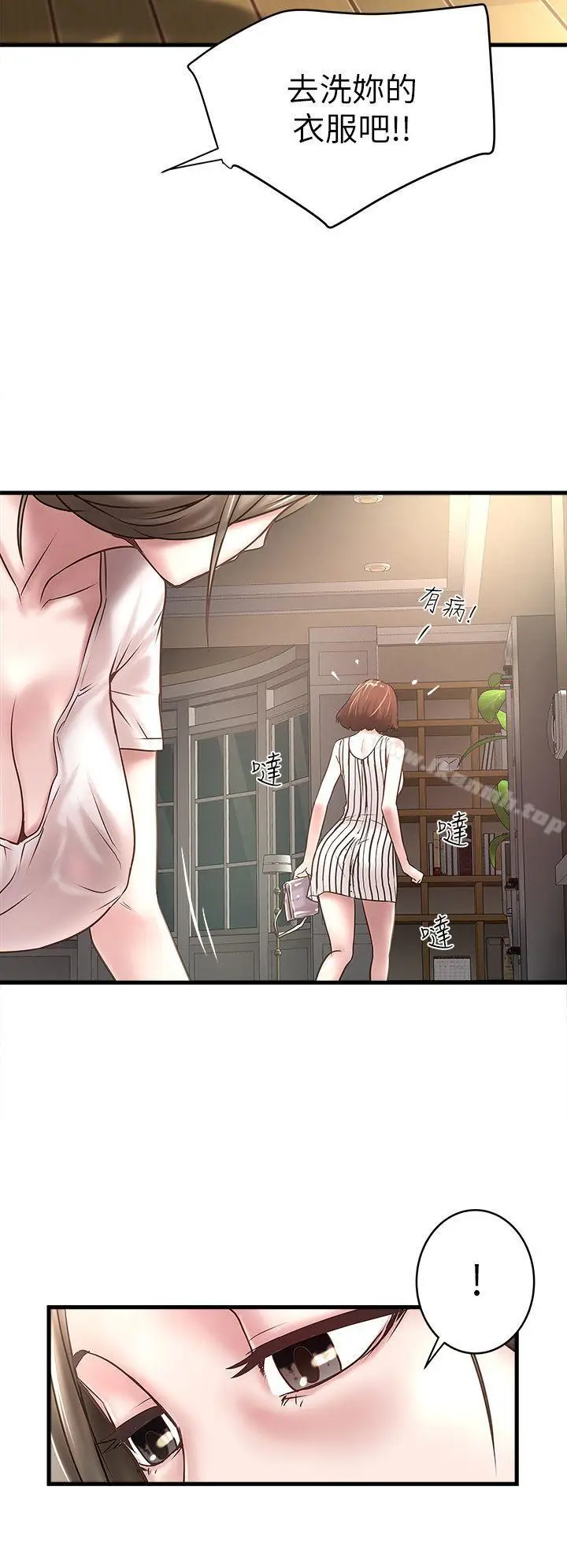 漫画《下女,初希》第18话第30张图
