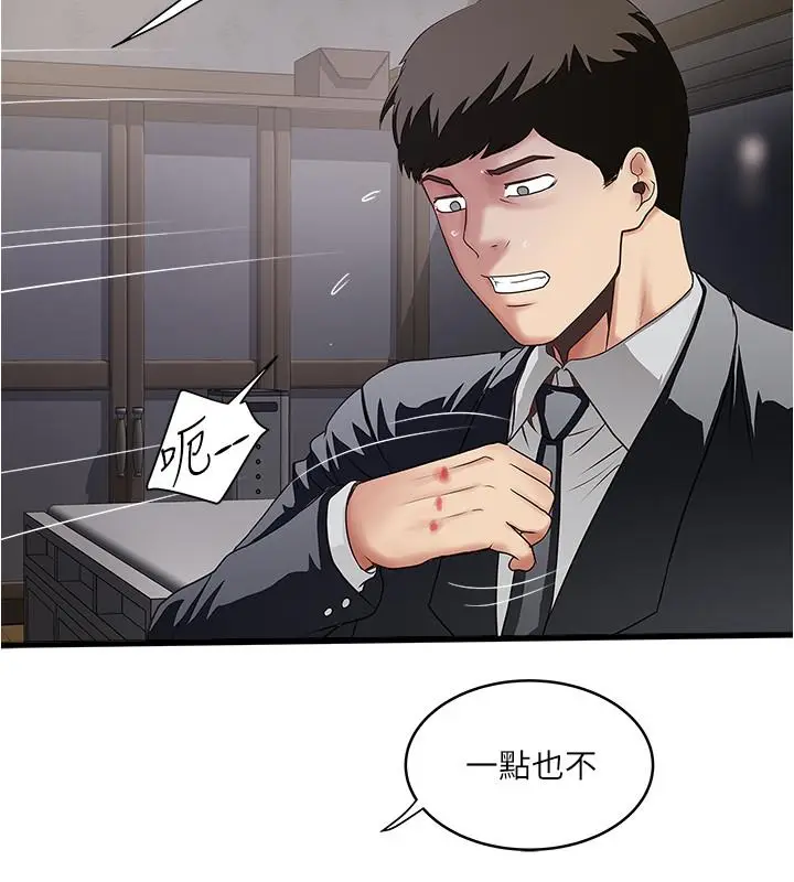 漫画《下女,初希》第86话第15张图