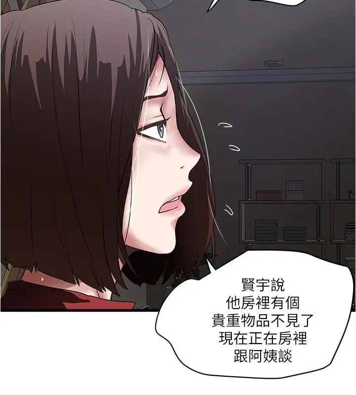漫画《下女,初希》第86话第29张图