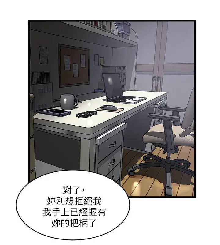 漫画《下女,初希》第86话第3张图