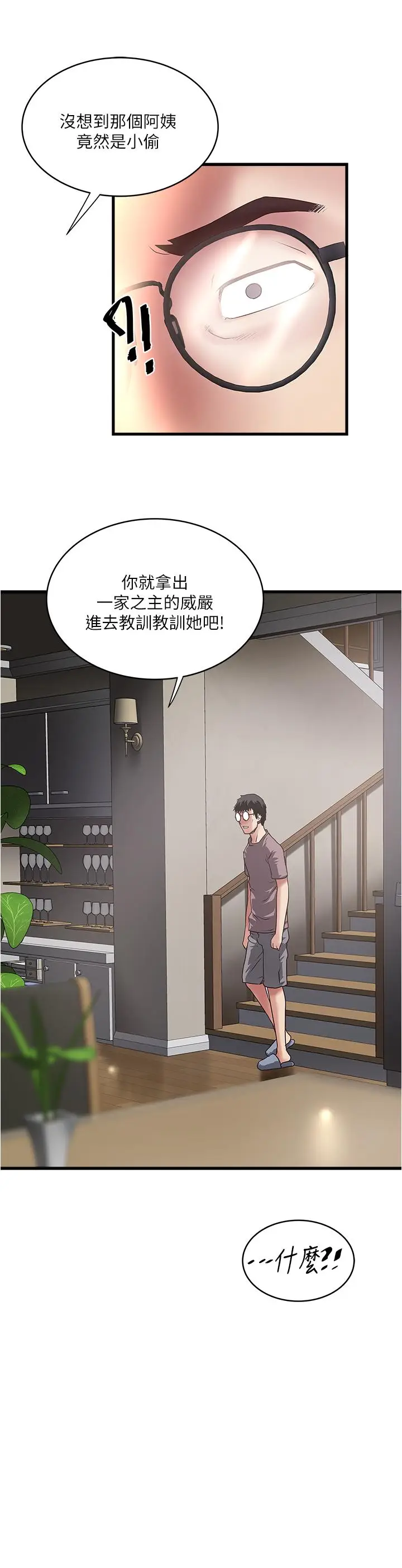 漫画《下女,初希》第86话第30张图
