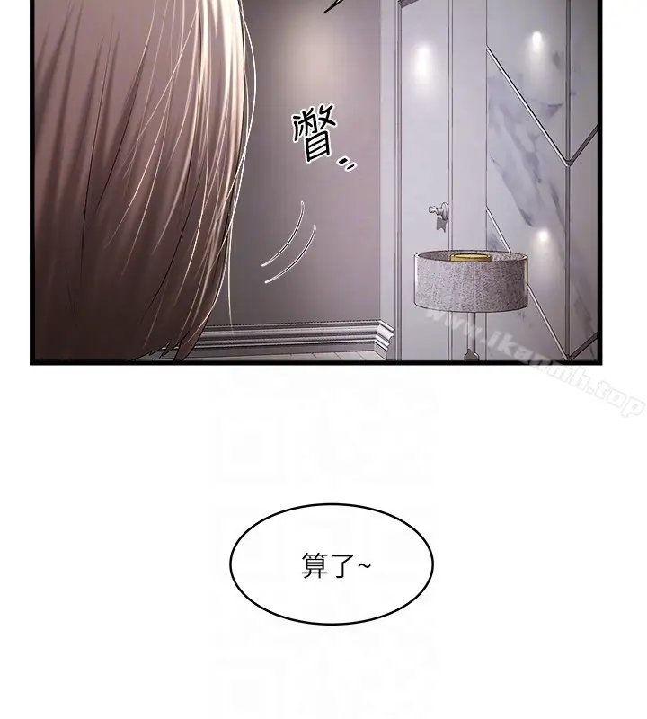 漫画《下女,初希》第43话第25张图