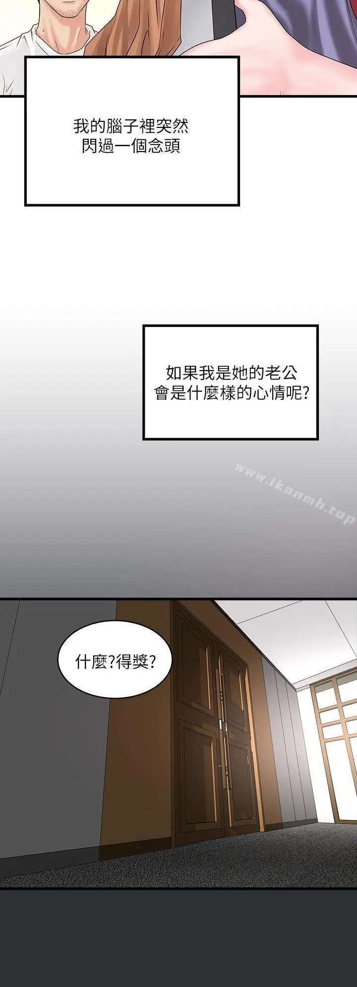 漫画《下女,初希》第2话第15张图