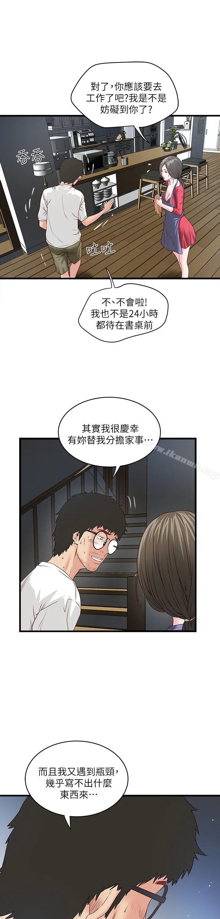 漫画《下女,初希》第2话第26张图