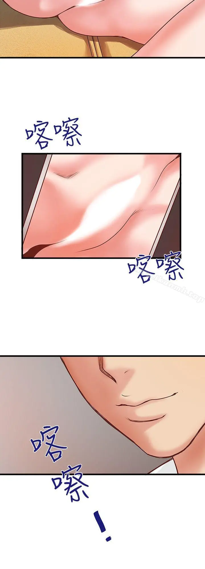 漫画《下女,初希》第2话第35张图
