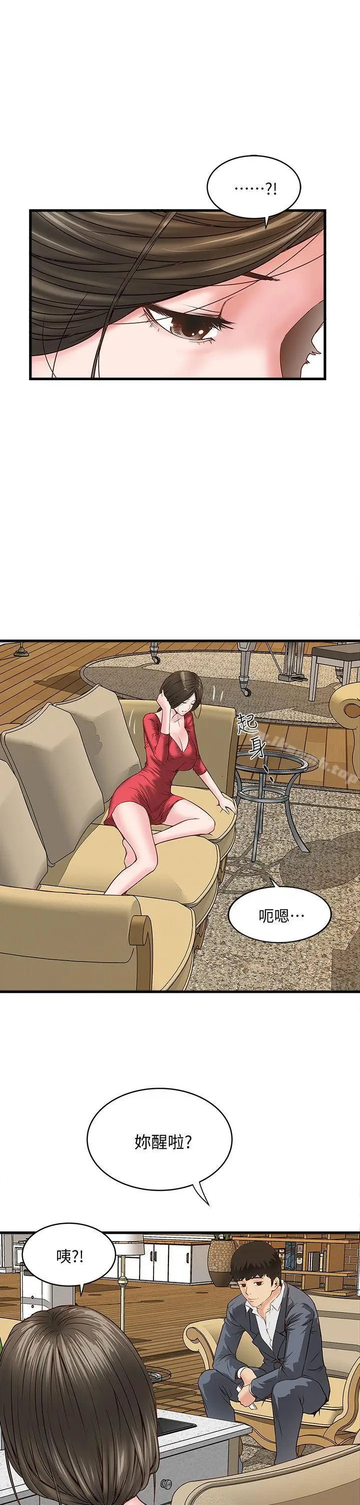 漫画《下女,初希》第2话第36张图