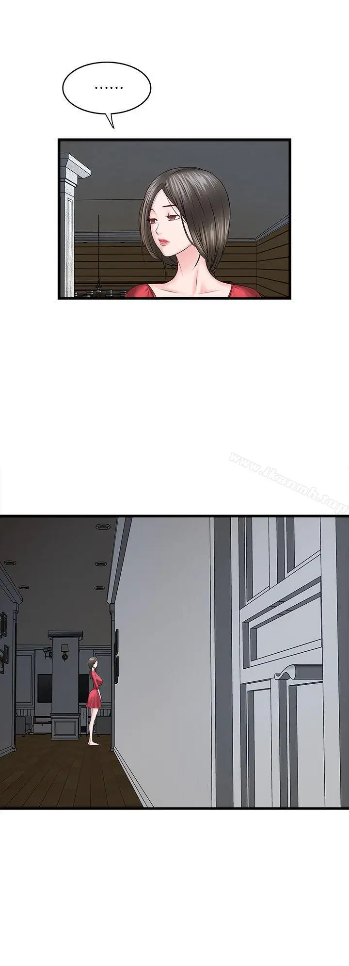 漫画《下女,初希》第2话第49张图