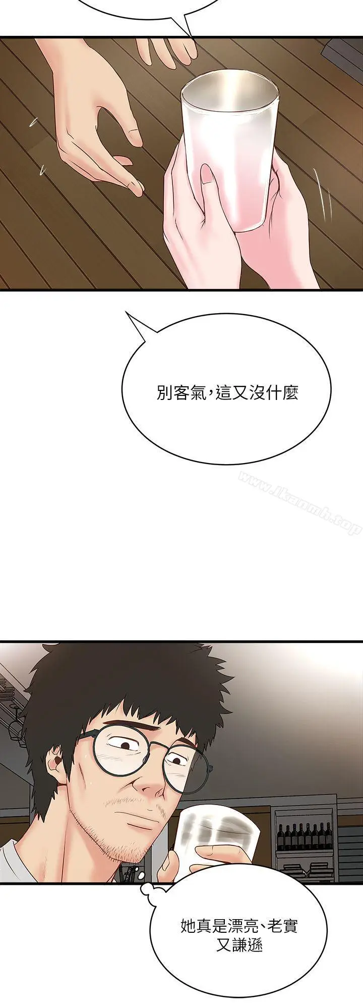 漫画《下女,初希》第2话第9张图