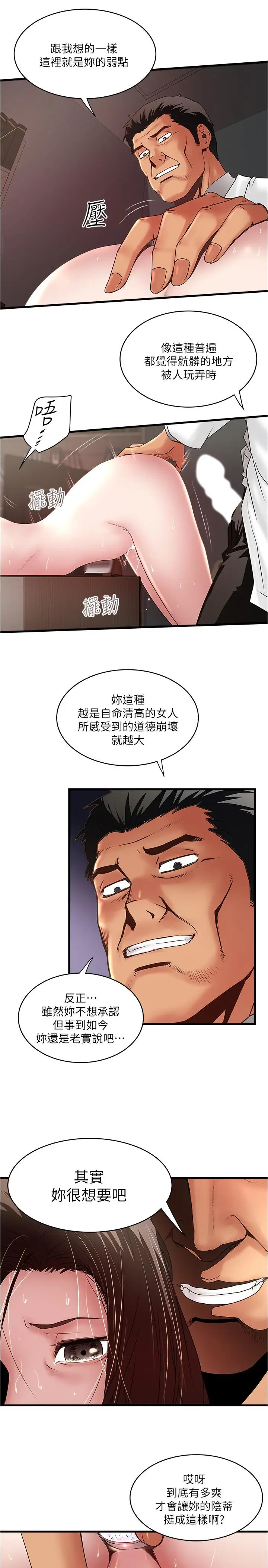 漫画《下女,初希》第91话第19张图