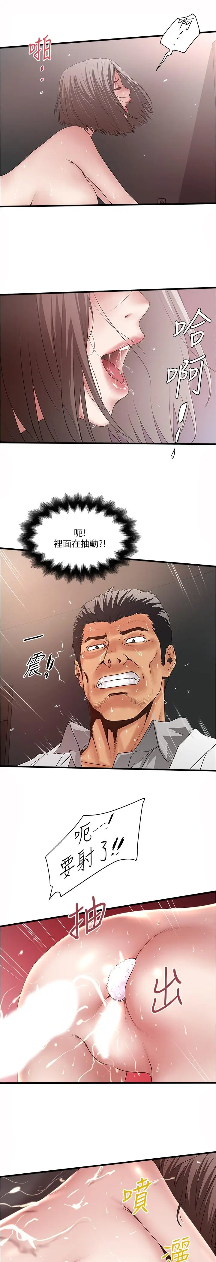 漫画《下女,初希》第91话第27张图