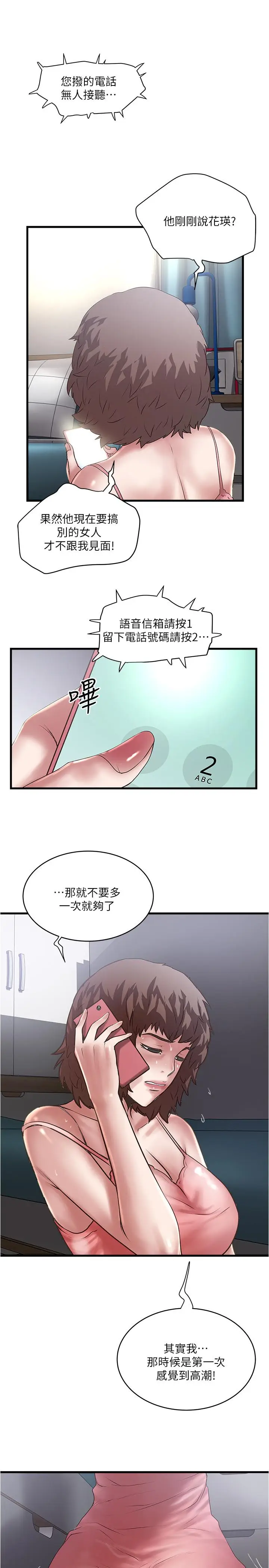 漫画《下女,初希》第91话第29张图