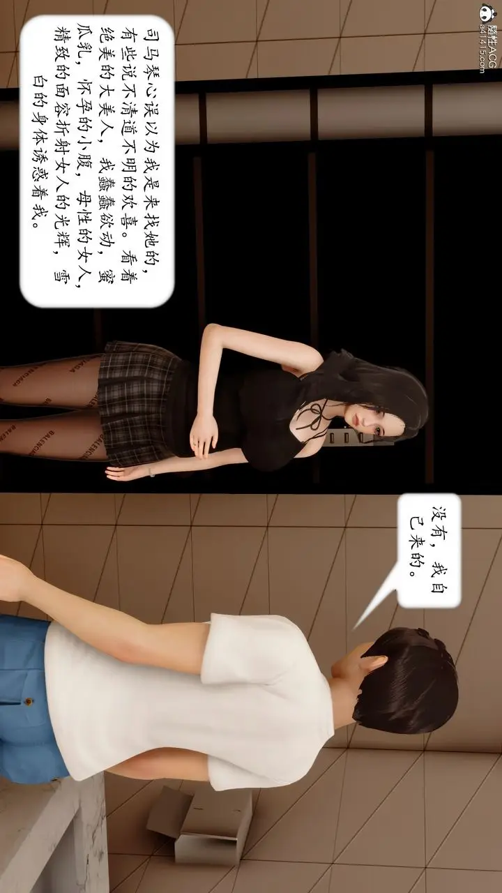 漫画《[3D]地球OL小短篇》第18话第41张图