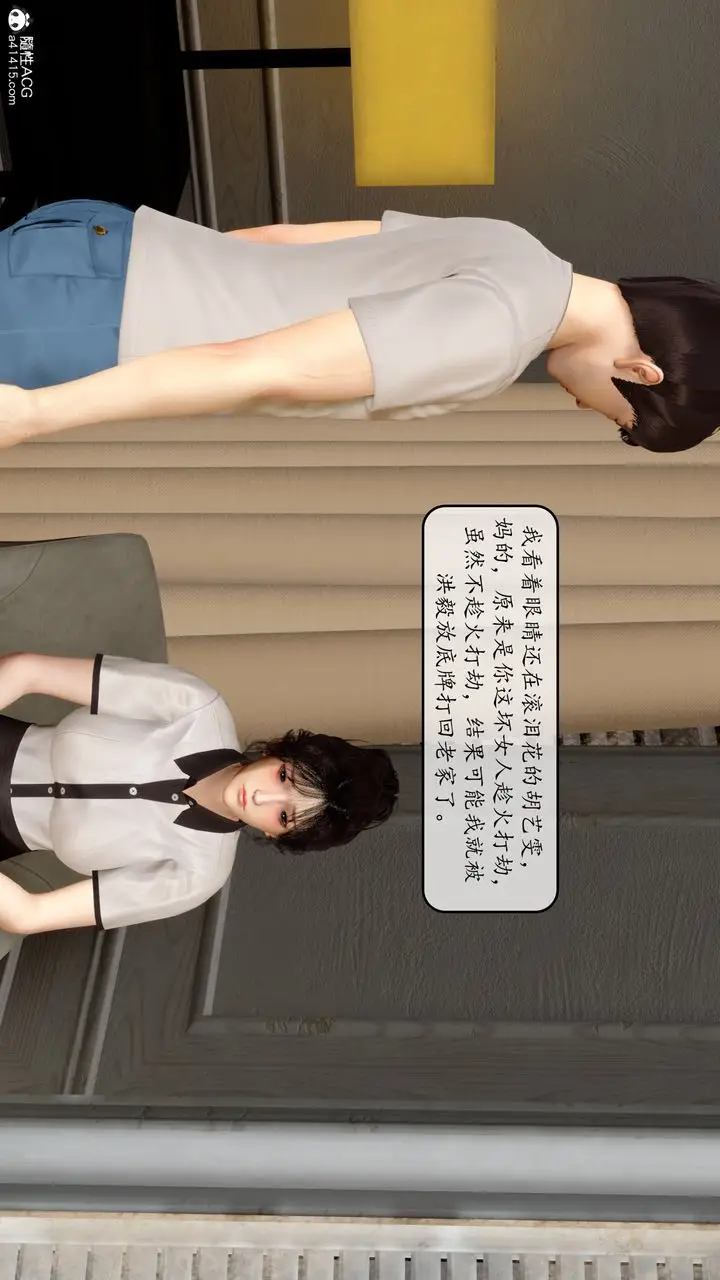 漫画《[3D]地球OL小短篇》第10话第14张图