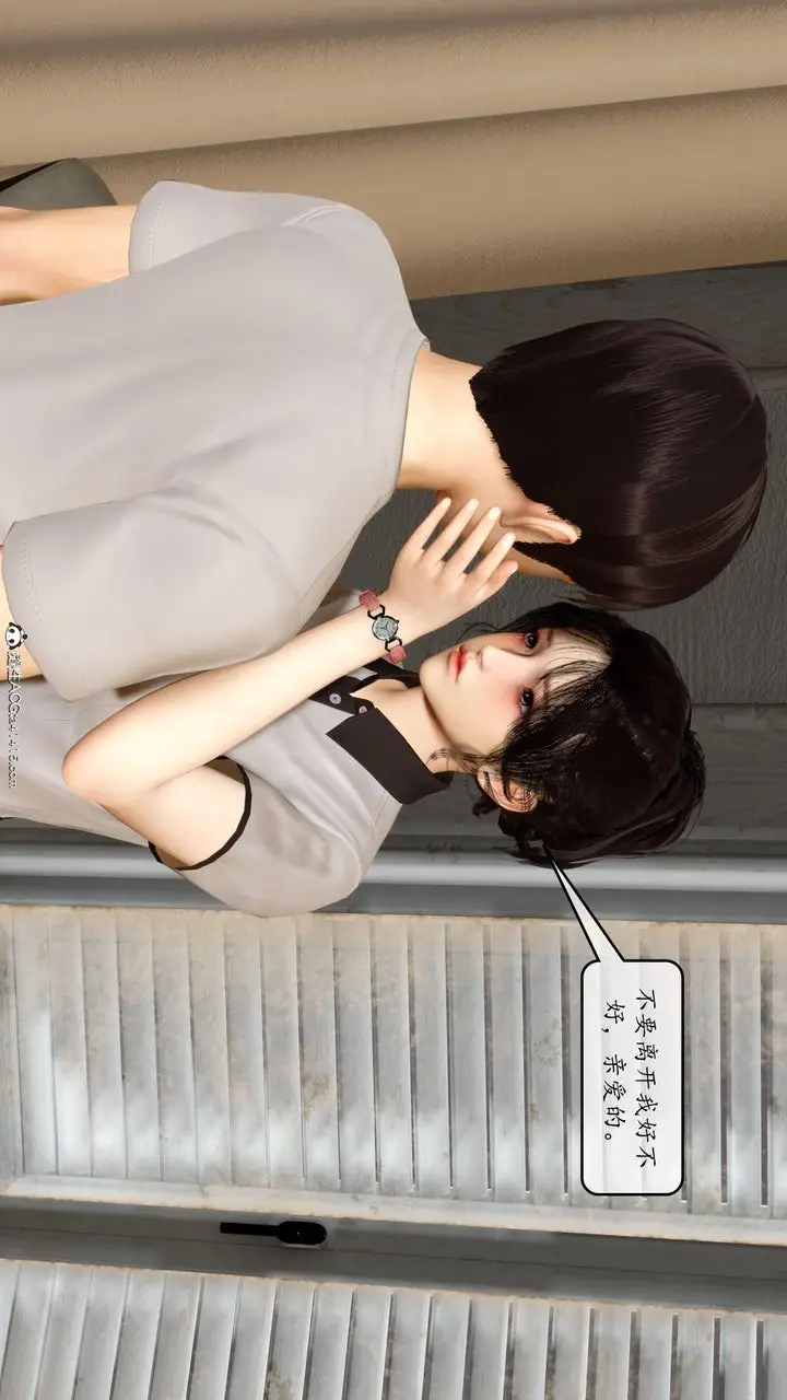 漫画《[3D]地球OL小短篇》第10话第15张图