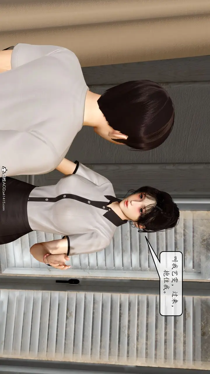 漫画《[3D]地球OL小短篇》第10话第19张图