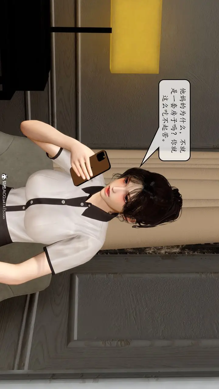 漫画《[3D]地球OL小短篇》第10话第2张图
