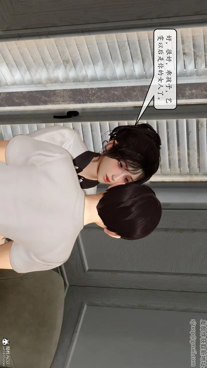 漫画《[3D]地球OL小短篇》第10话第22张图