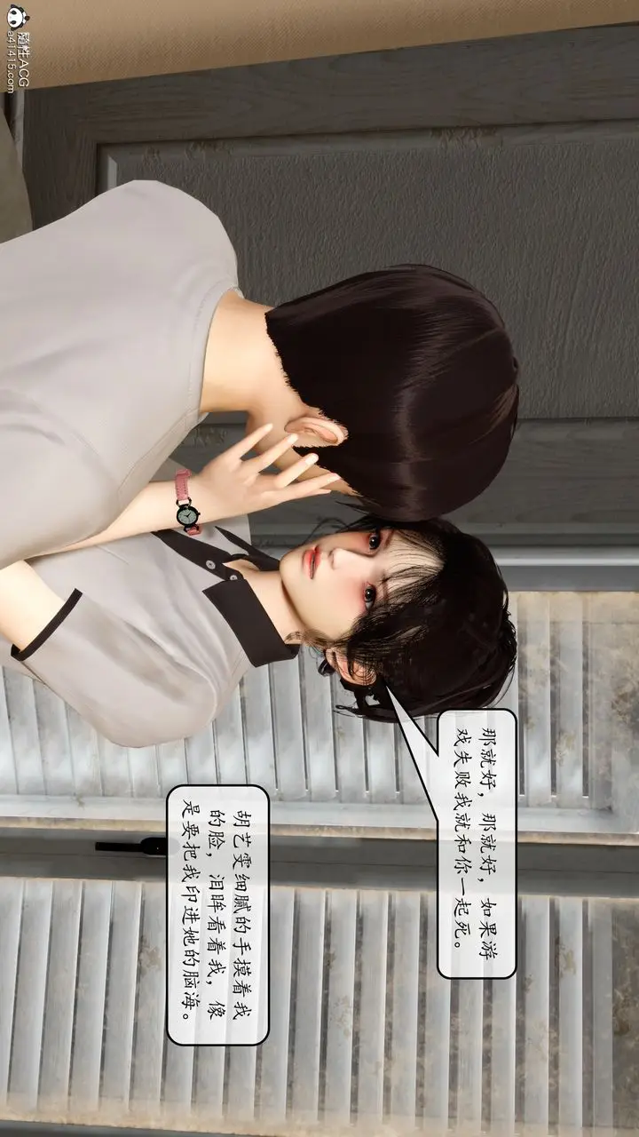 漫画《[3D]地球OL小短篇》第10话第25张图