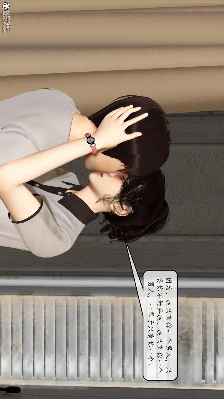 漫画《[3D]地球OL小短篇》第10话第27张图