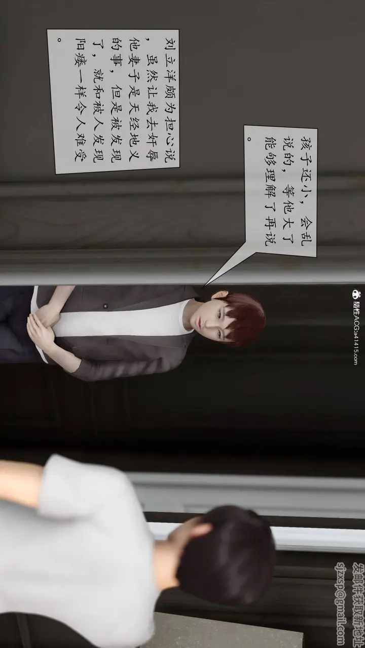 漫画《[3D]地球OL小短篇》第06话第11张图