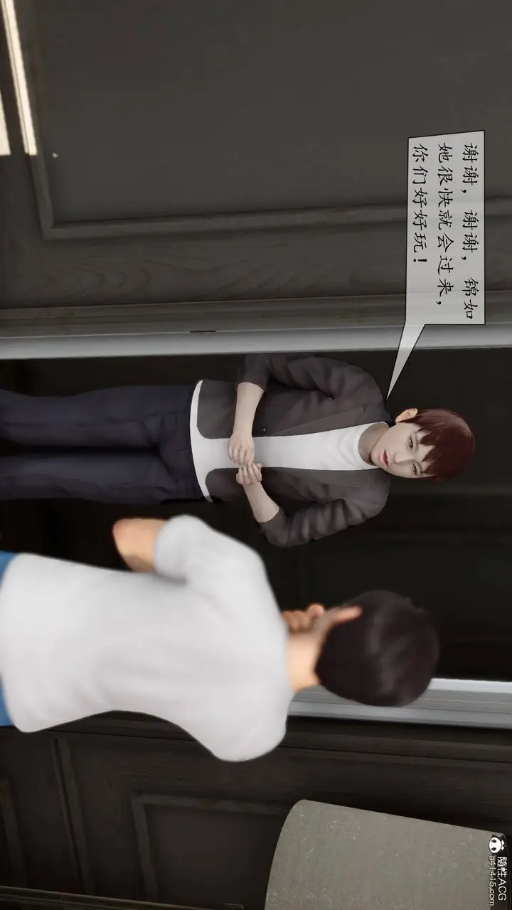 漫画《[3D]地球OL小短篇》第06话第13张图