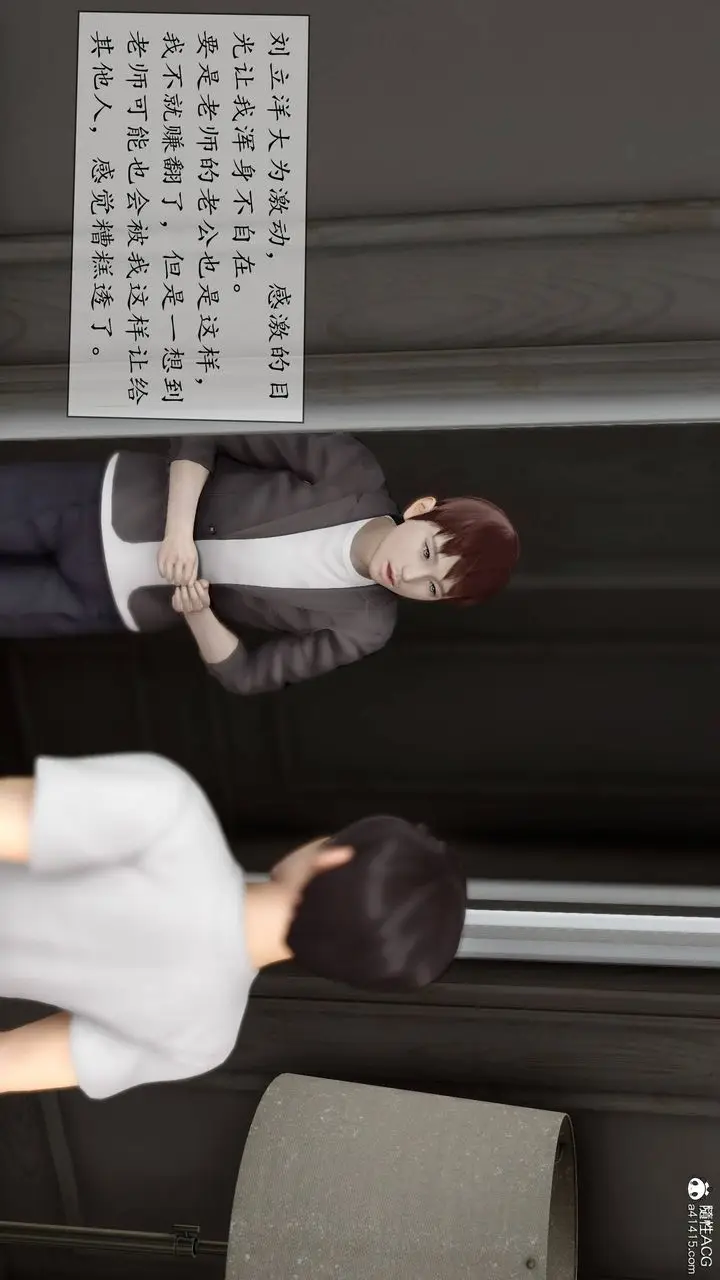 漫画《[3D]地球OL小短篇》第06话第14张图