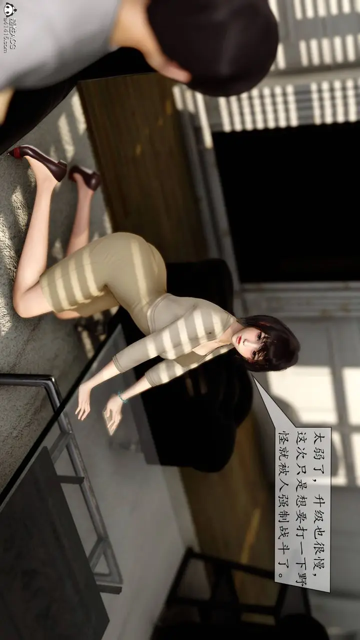 漫画《[3D]地球OL小短篇》第06话第21张图