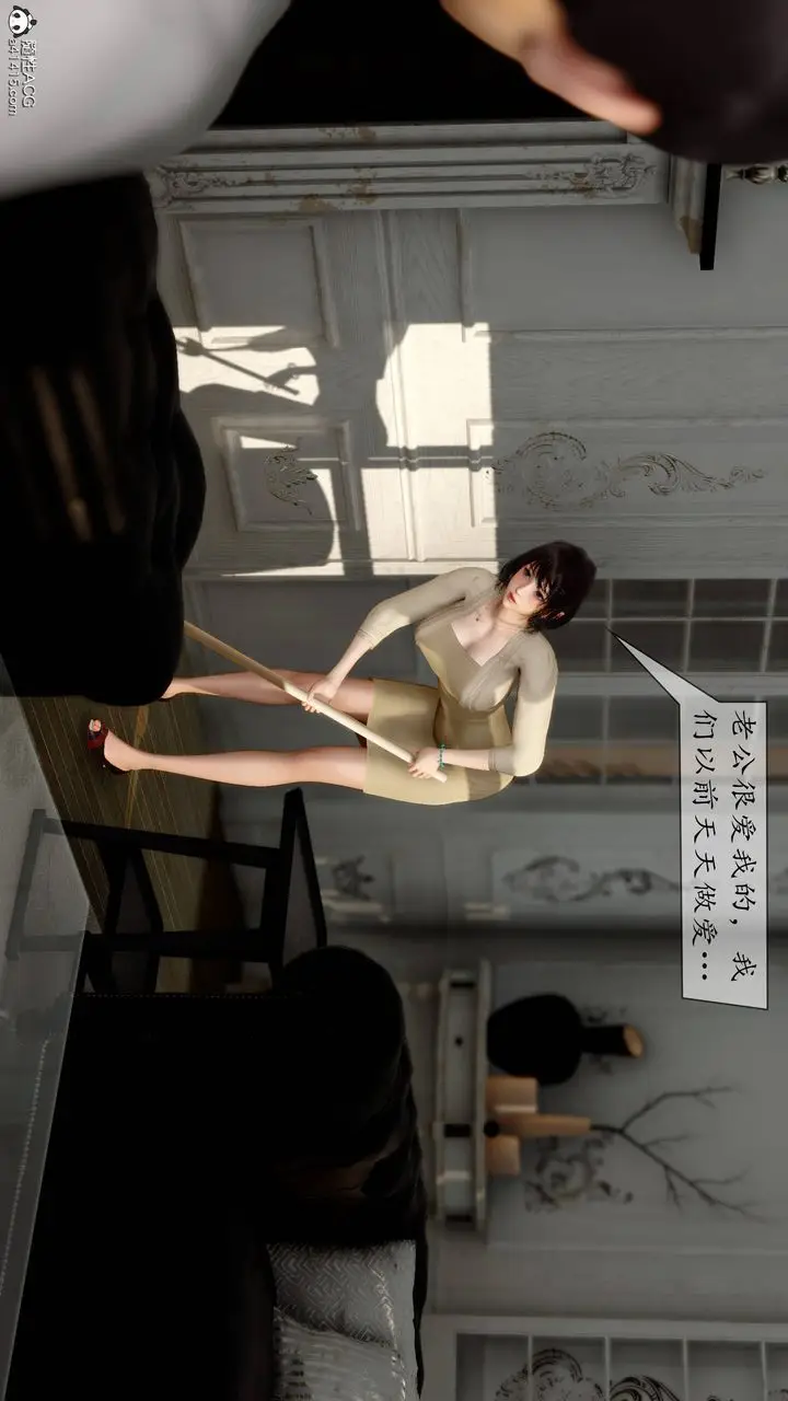 漫画《[3D]地球OL小短篇》第06话第22张图