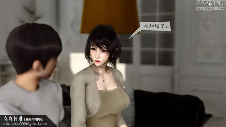 漫画《[3D]地球OL小短篇》第06话第29张图