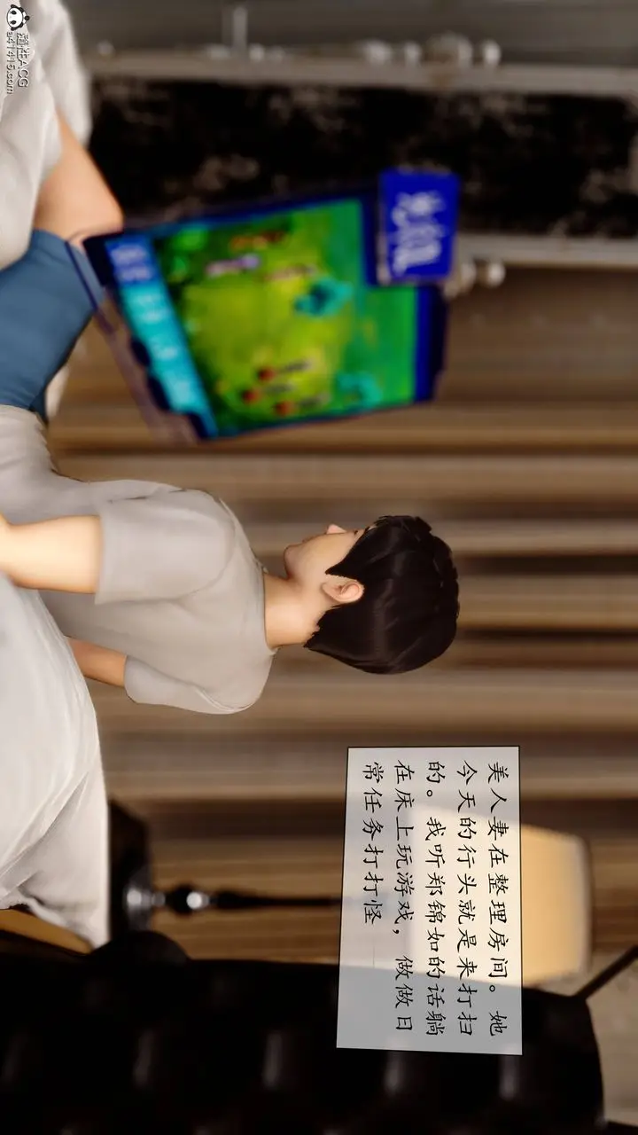 漫画《[3D]地球OL小短篇》第06话第46张图