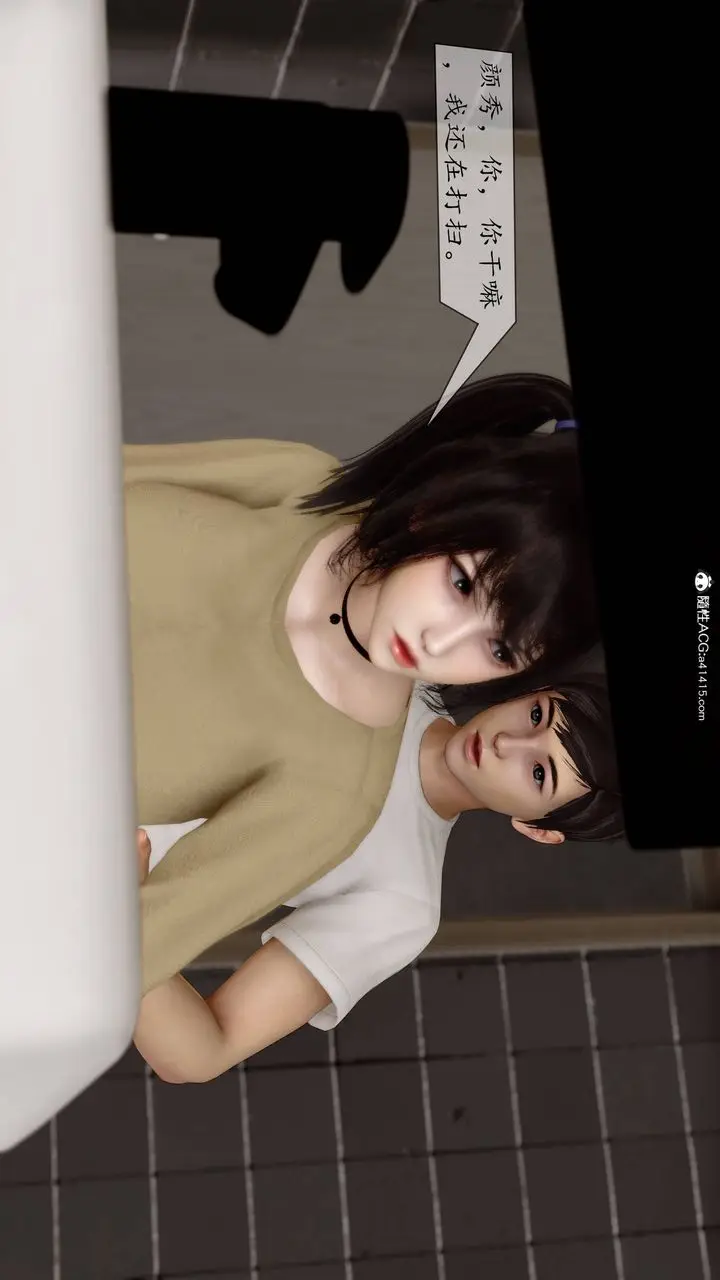 漫画《[3D]地球OL小短篇》第06话第50张图
