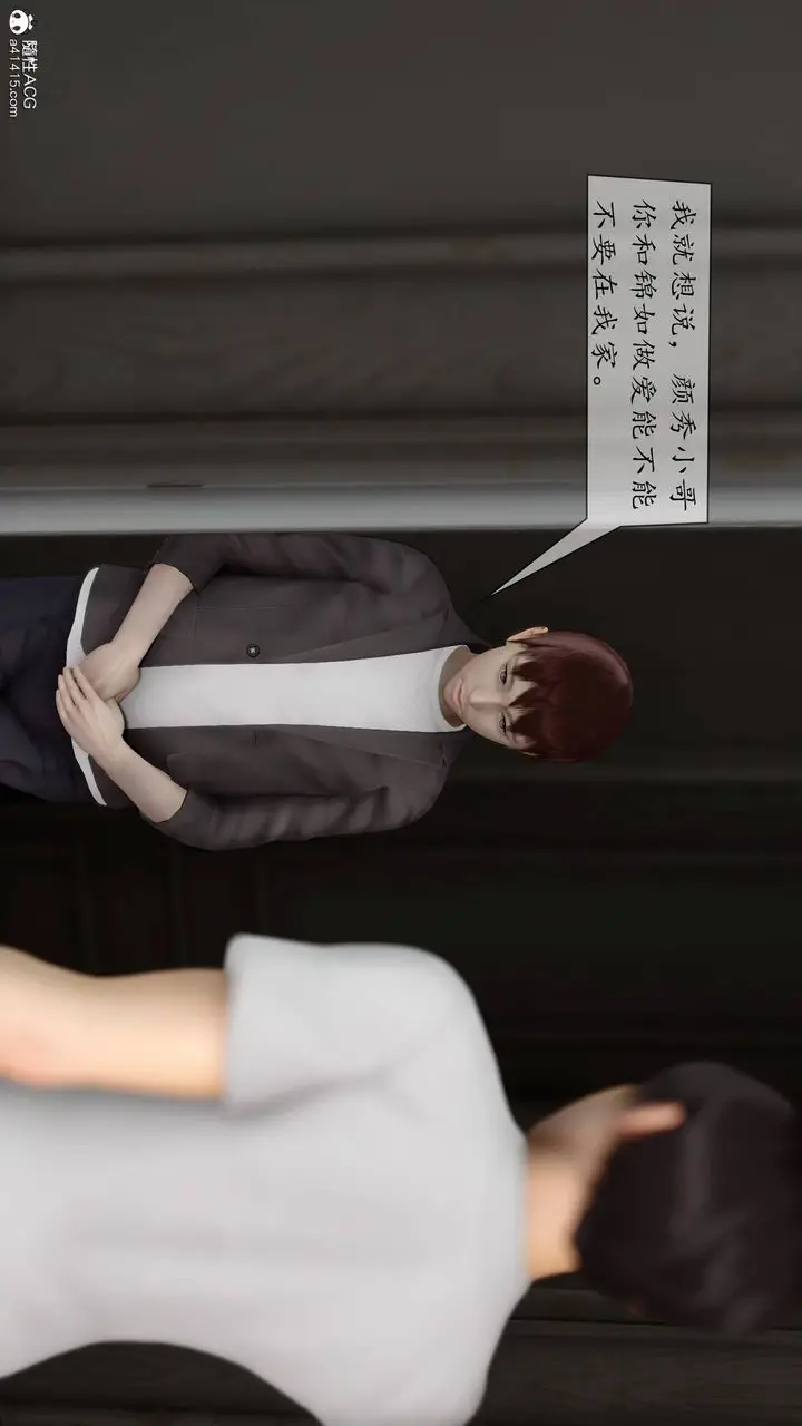 漫画《[3D]地球OL小短篇》第06话第9张图