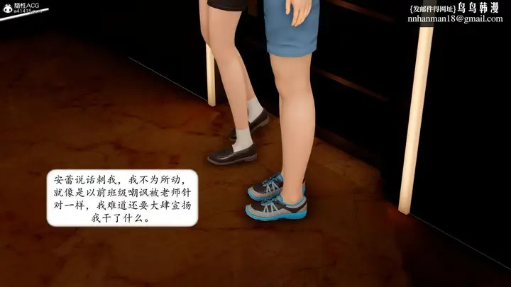 漫画《[3D]地球OL小短篇》第20话第1张图