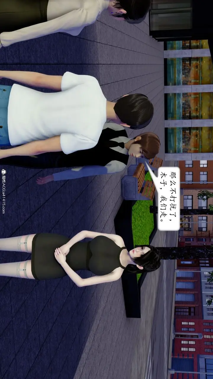 漫画《[3D]地球OL小短篇》第20话第17张图