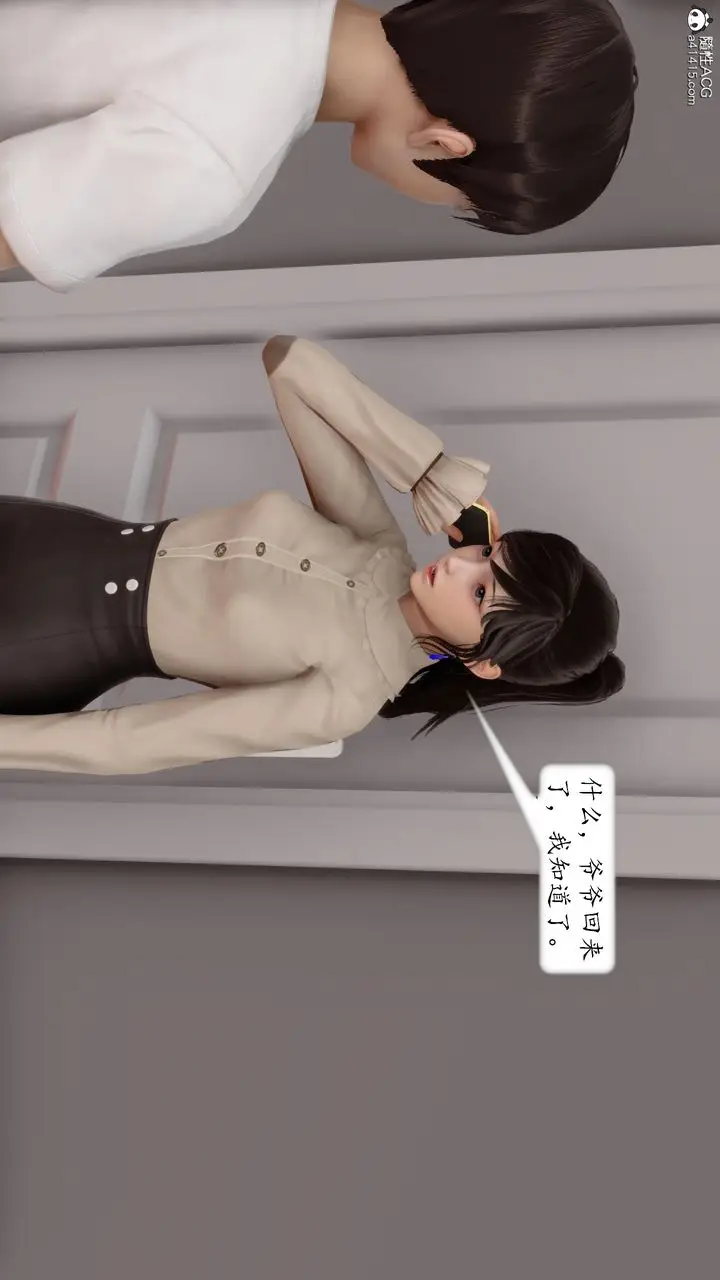 漫画《[3D]地球OL小短篇》第20话第36张图
